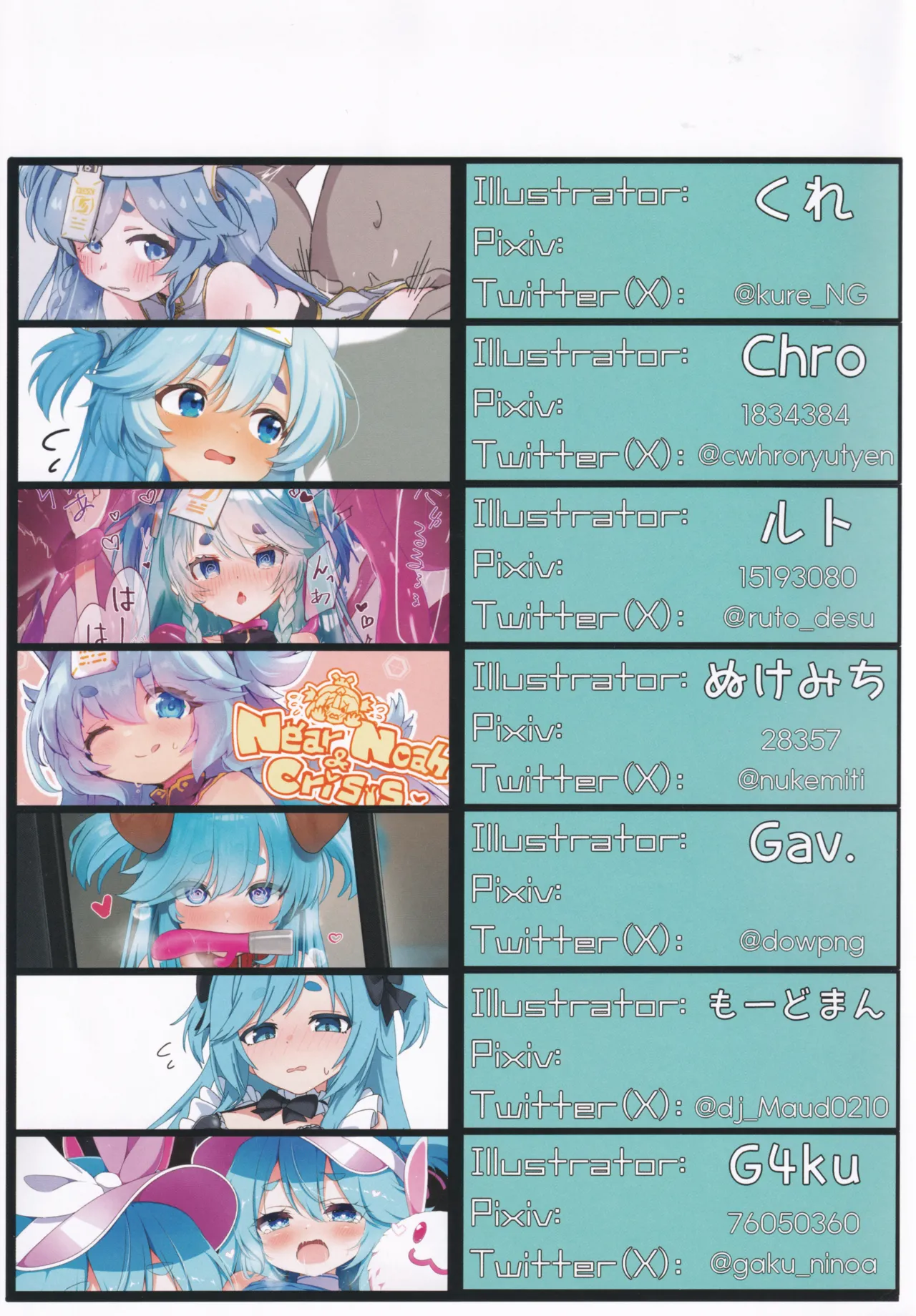 しーくれっと・ついんすたーず** - page21