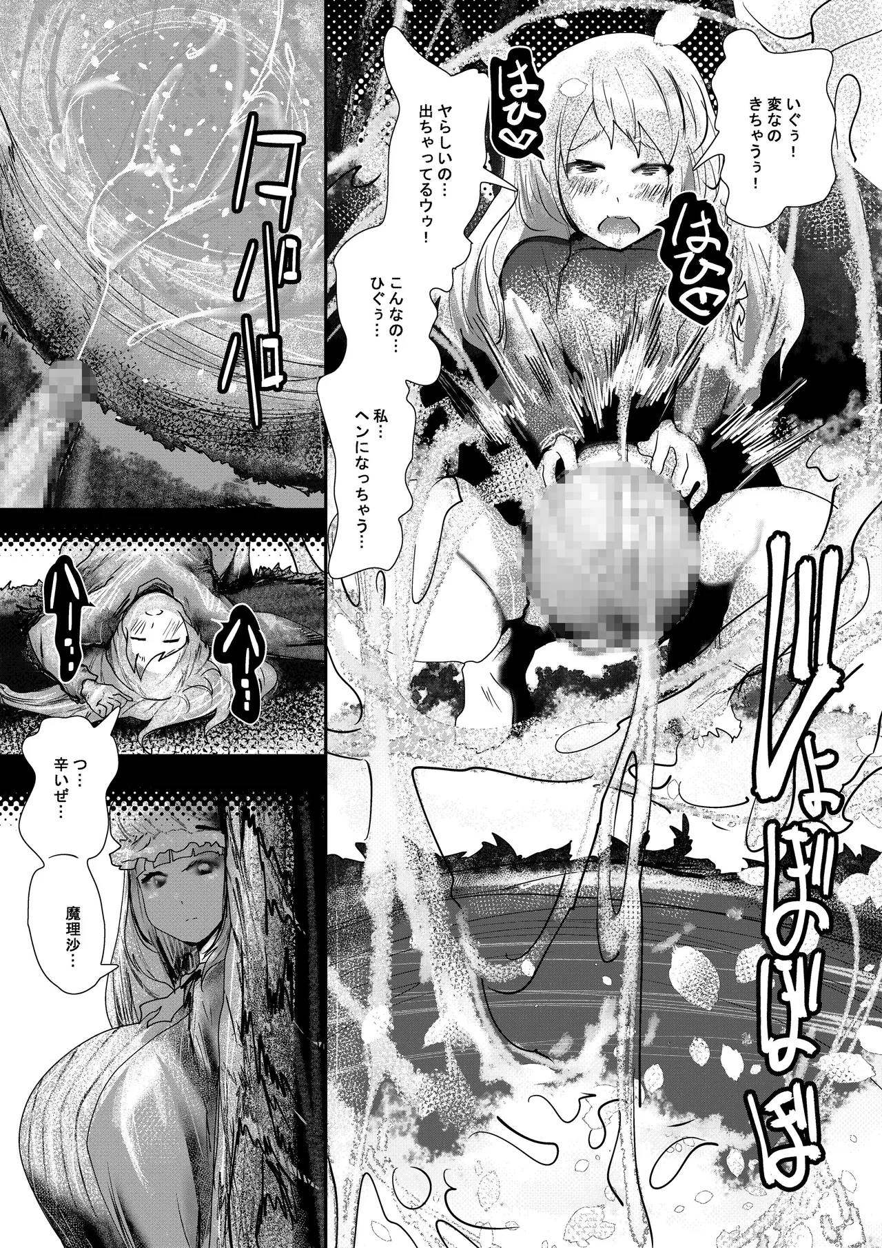 purple solution - page10