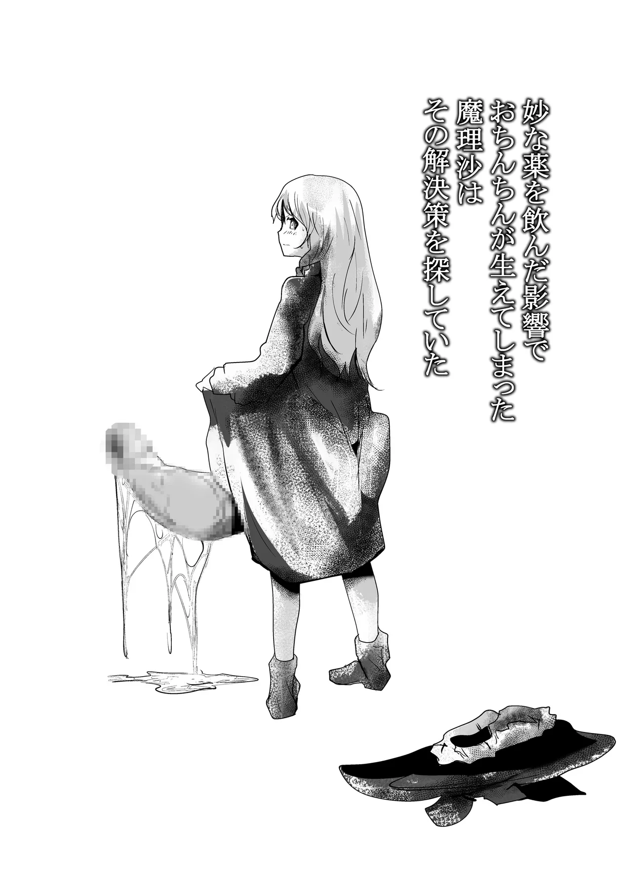 purple solution - page2