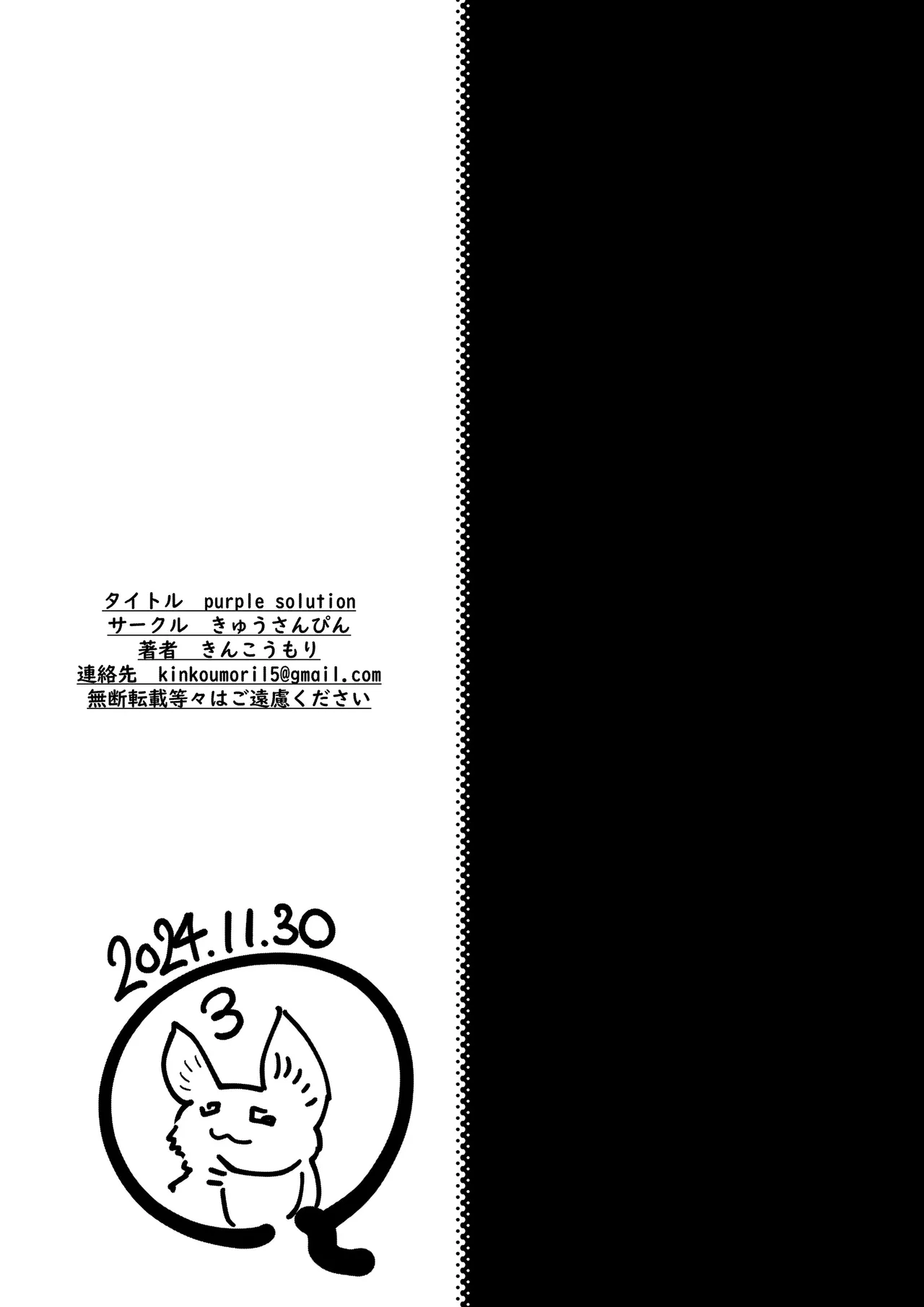 purple solution - page28