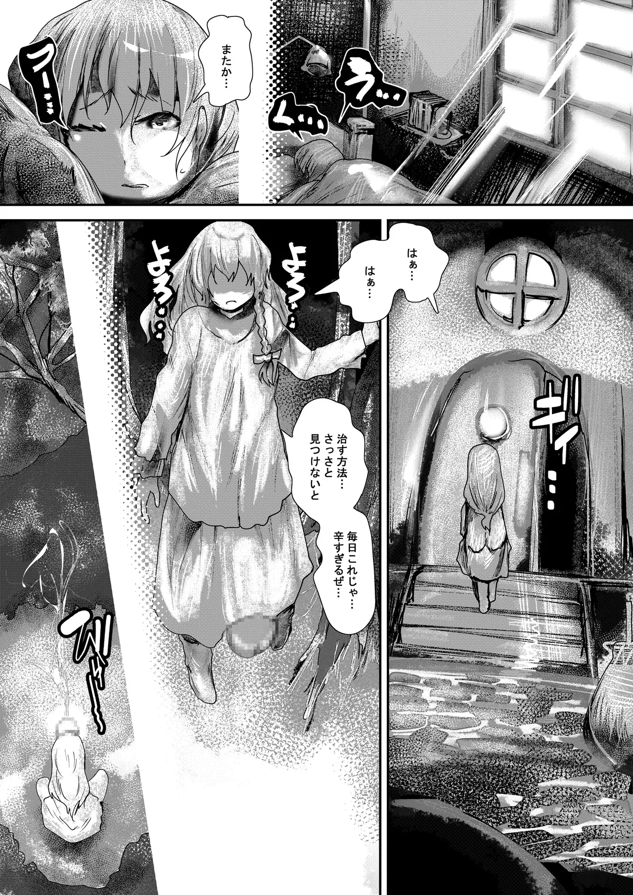 purple solution - page3