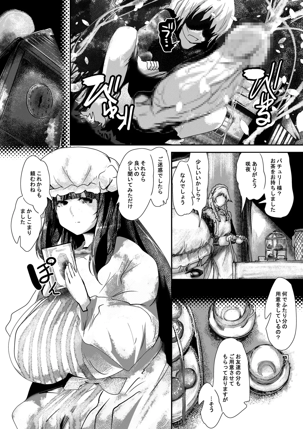 purple solution - page4