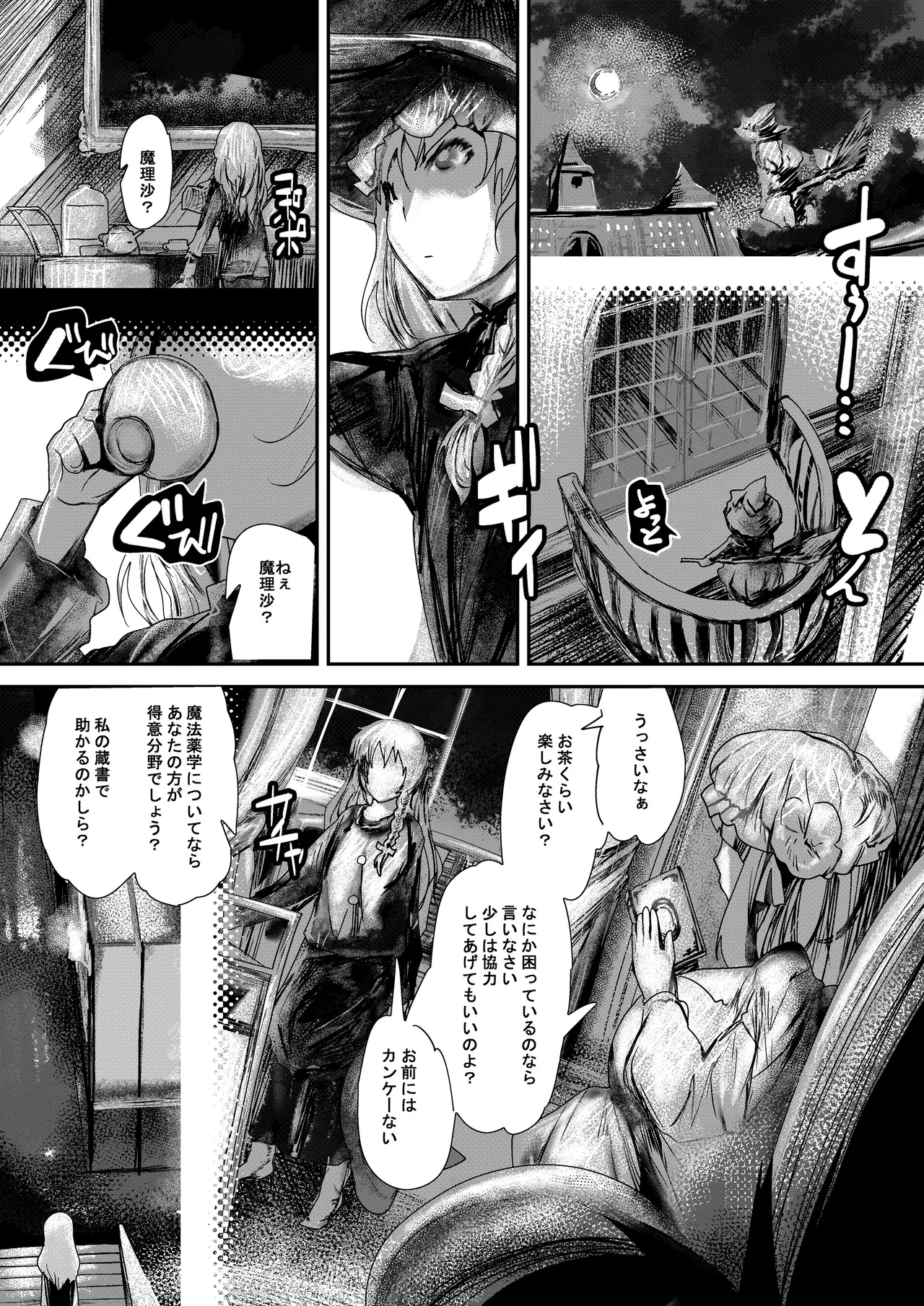 purple solution - page5