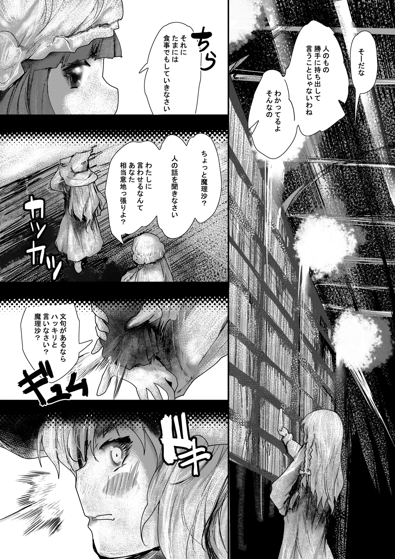 purple solution - page6