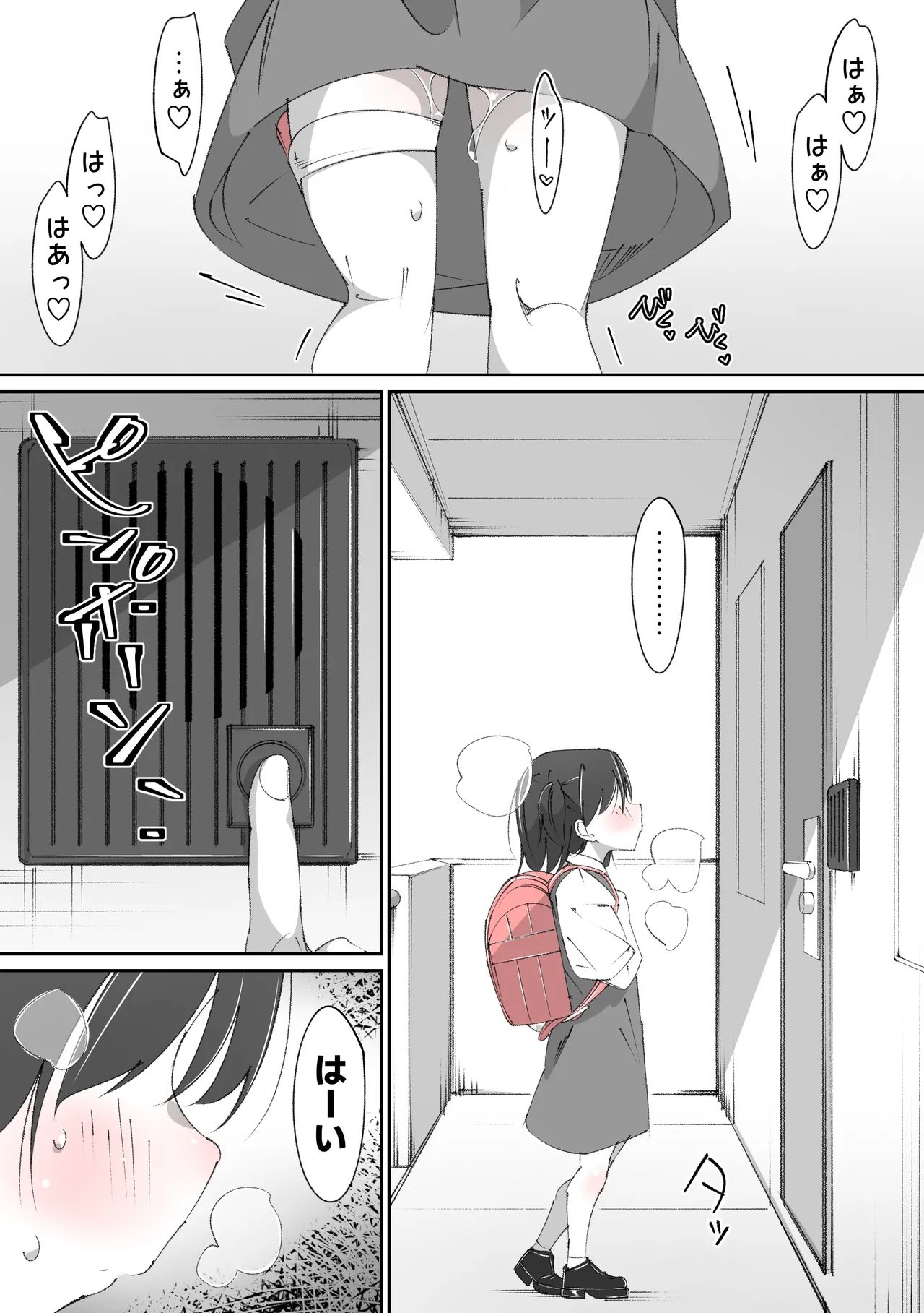 おじさんとのエッチにハマっちゃった女の子 - page2