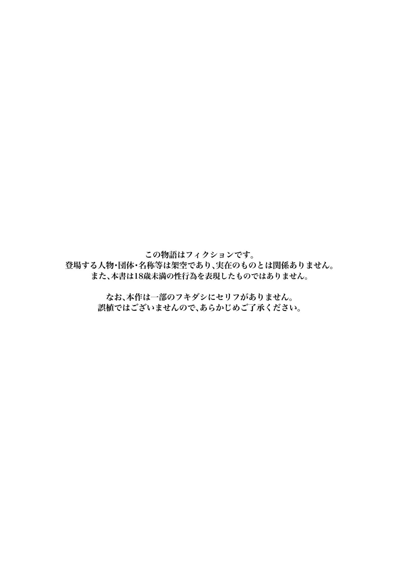 少年よ、私を抱け。 - page3
