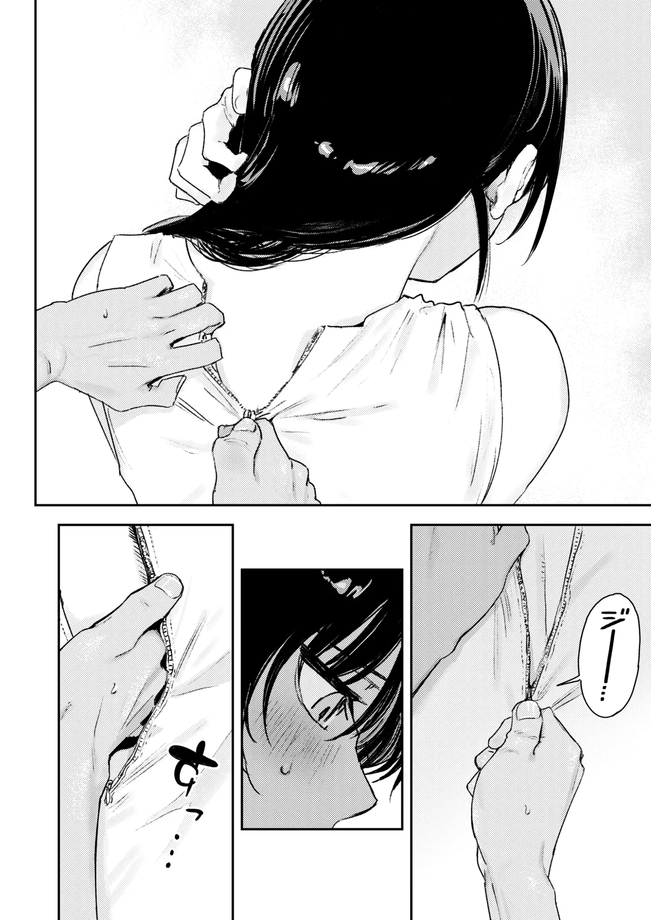 少年よ、私を抱け。 - page48