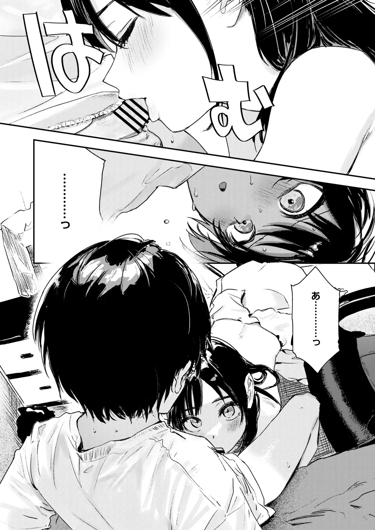 少年よ、私を抱け。 - page58