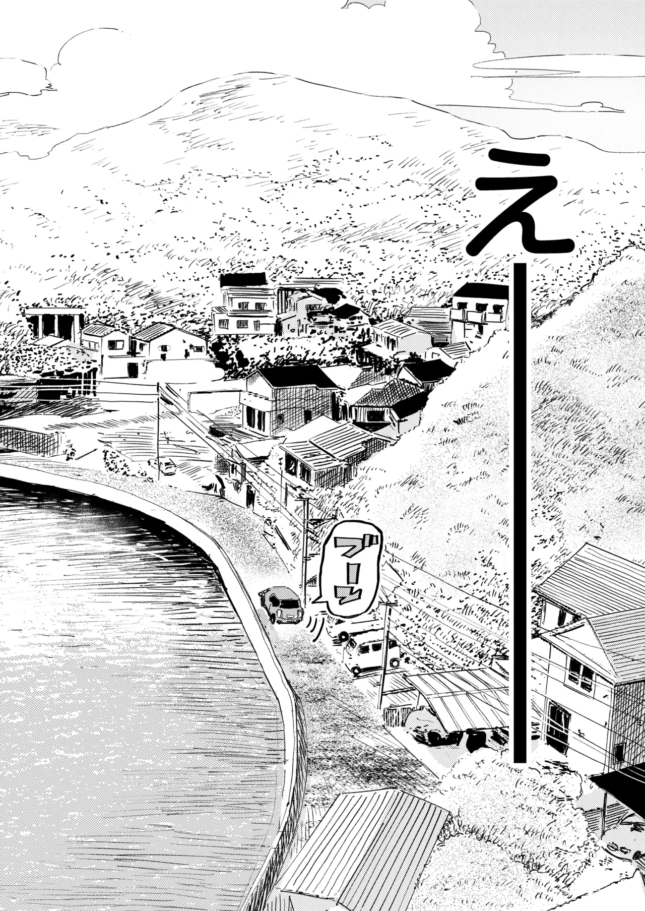 少年よ、私を抱け。 - page8