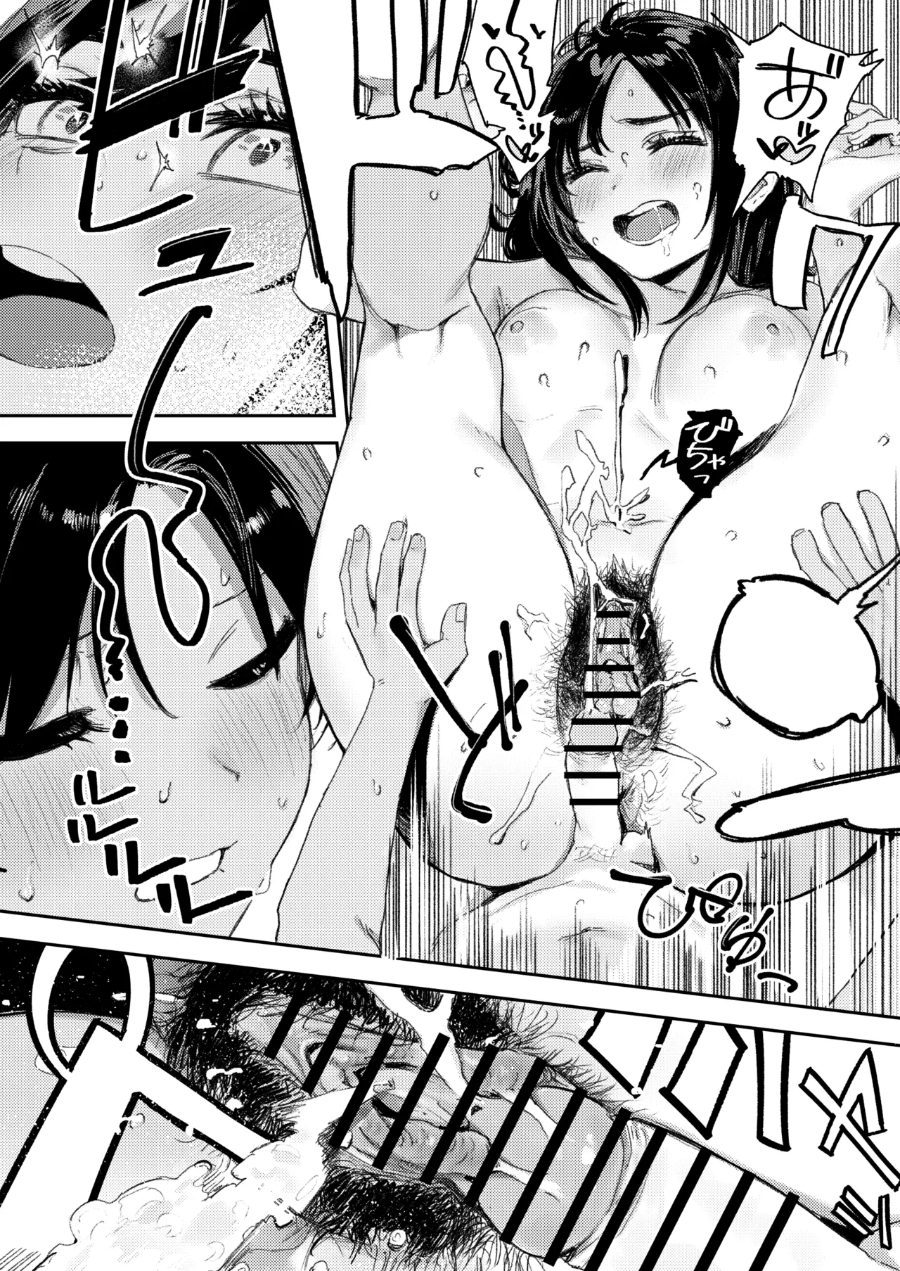 少年よ、私を抱け。 - page94