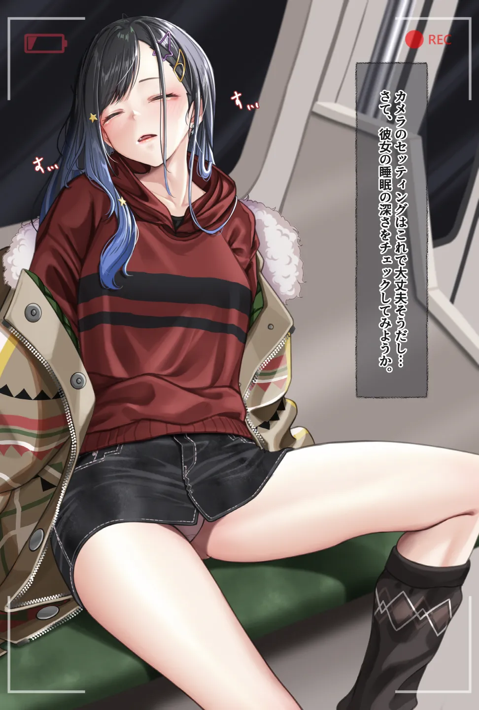 観察報告書-白石杏 - page16