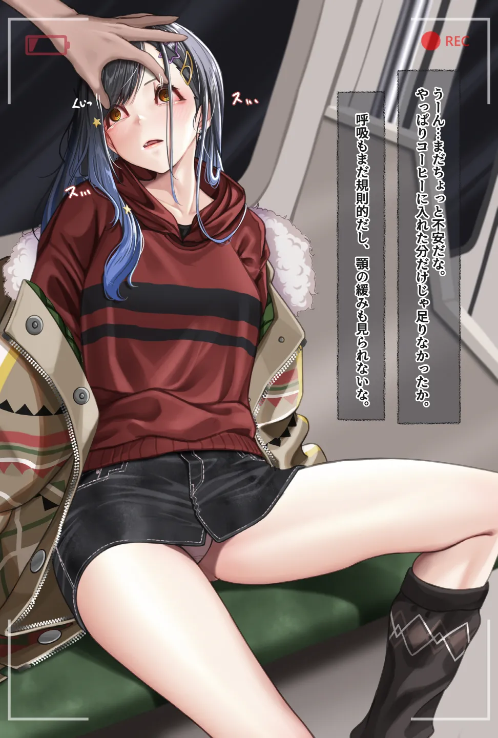 観察報告書-白石杏 - page17