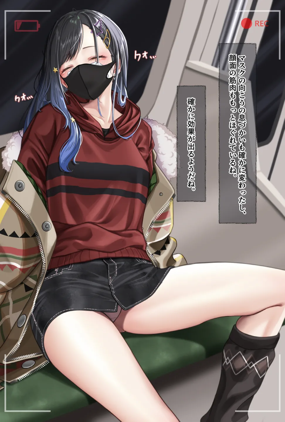 観察報告書-白石杏 - page20