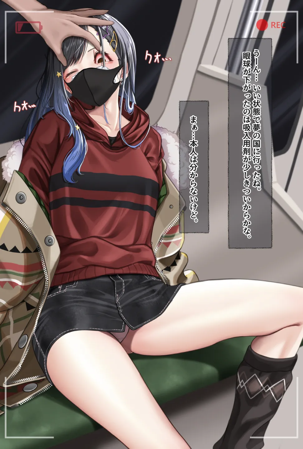 観察報告書-白石杏 - page21