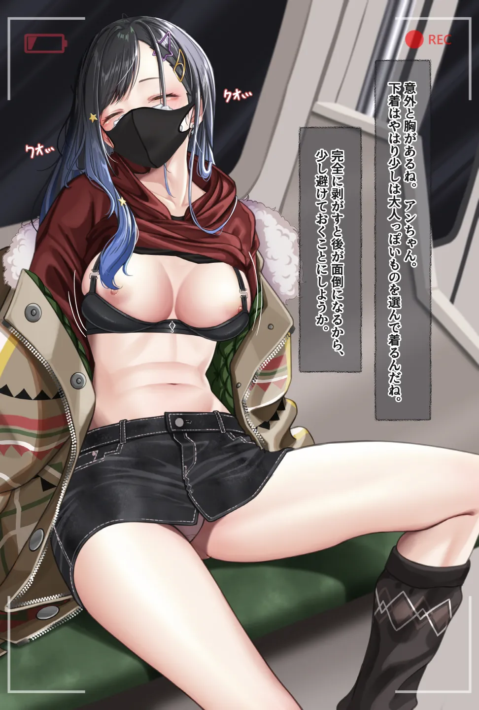 観察報告書-白石杏 - page22