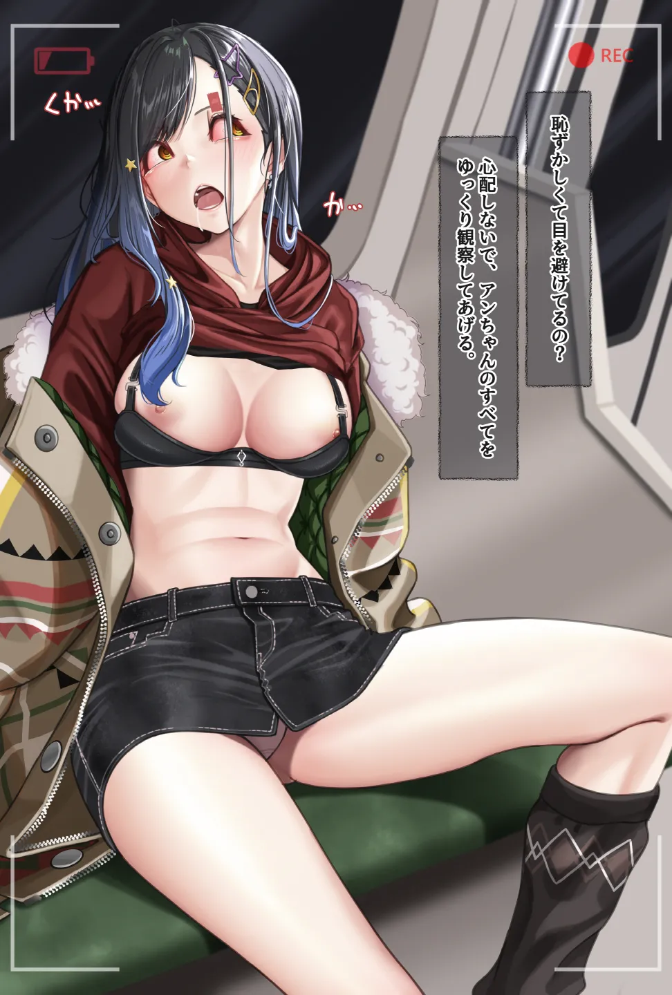 観察報告書-白石杏 - page25