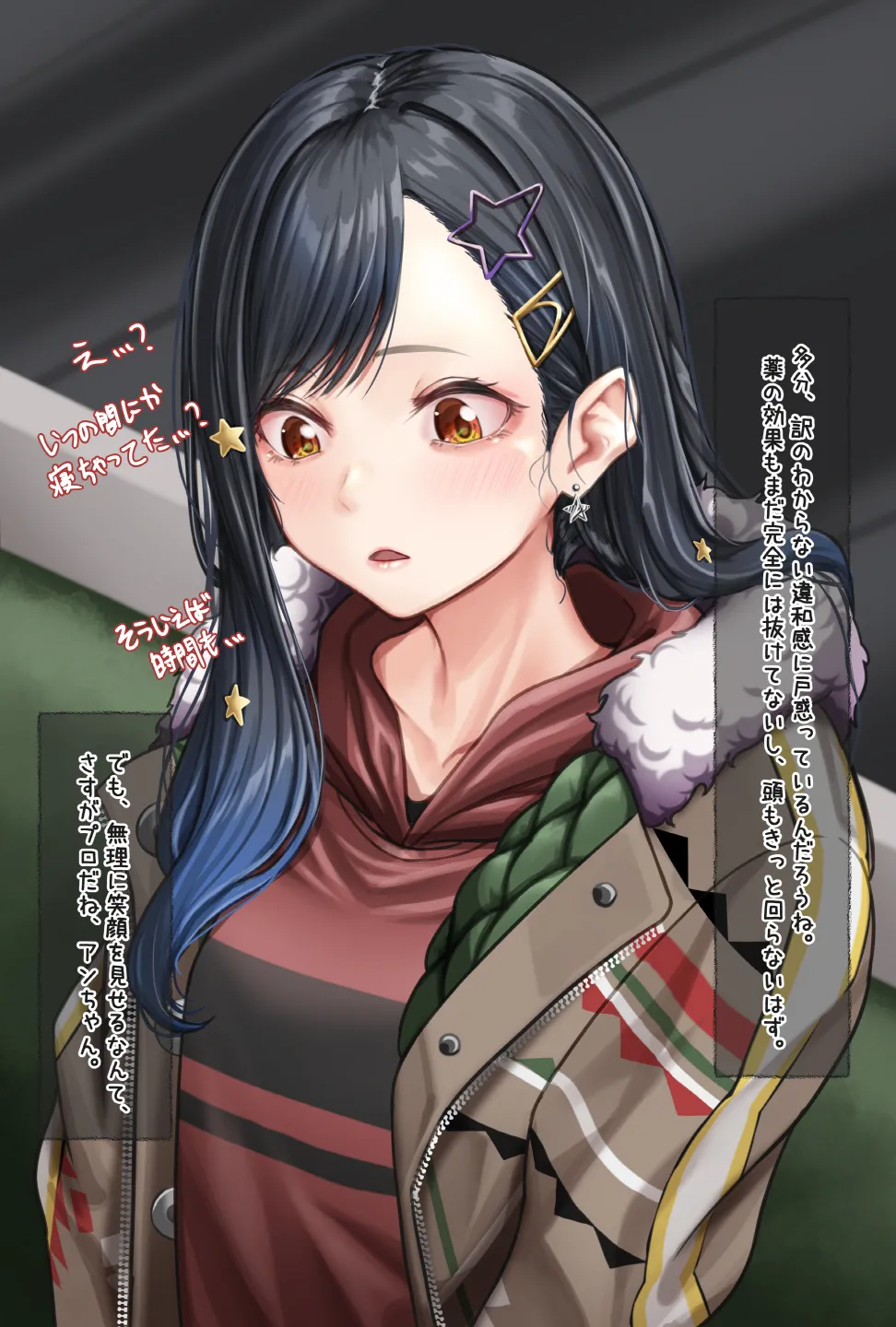 観察報告書-白石杏 - page55