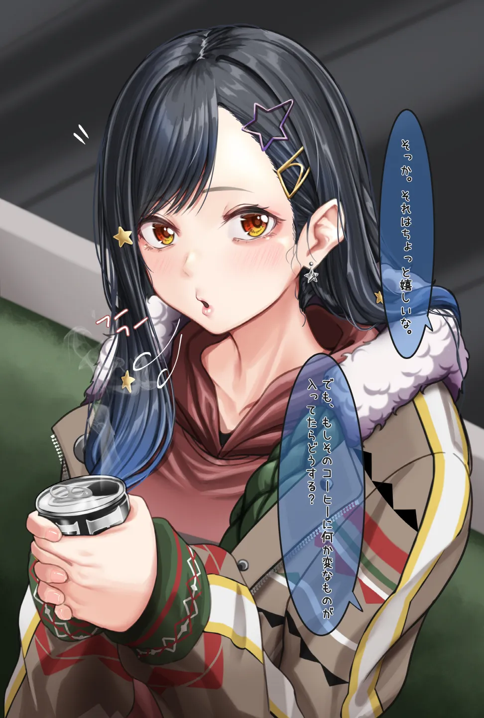 観察報告書-白石杏 - page7