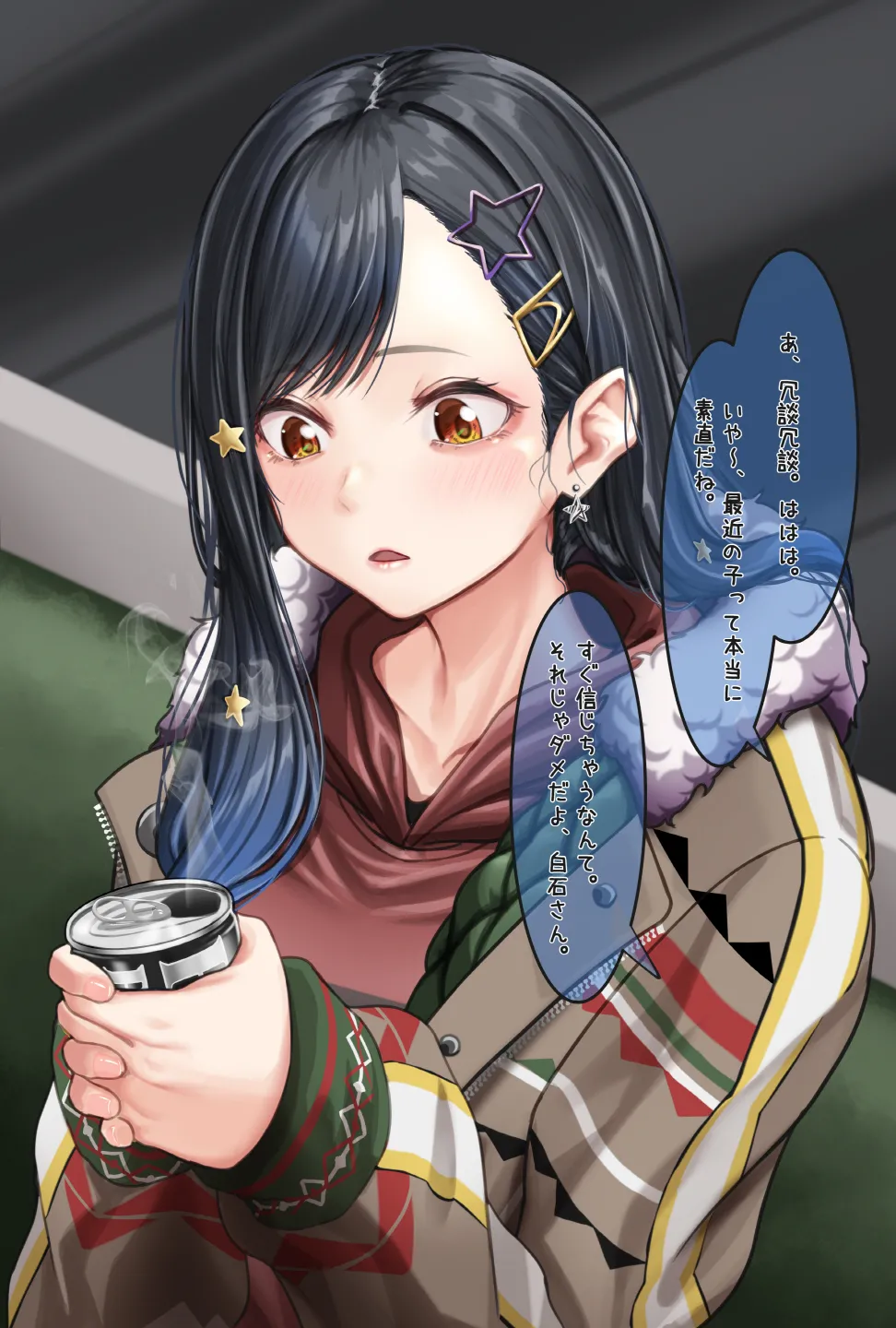 観察報告書-白石杏 - page9