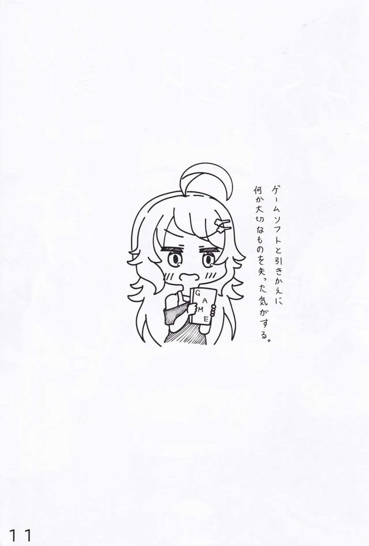 オンゲキシューターズおっぱいチャレンジ - page11