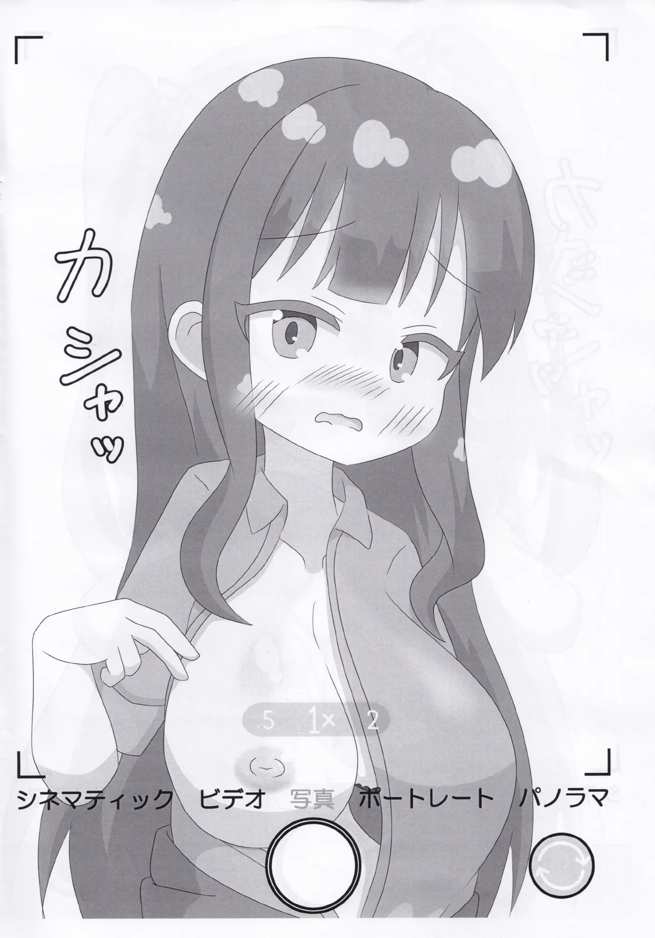 オンゲキシューターズおっぱいチャレンジ - page16