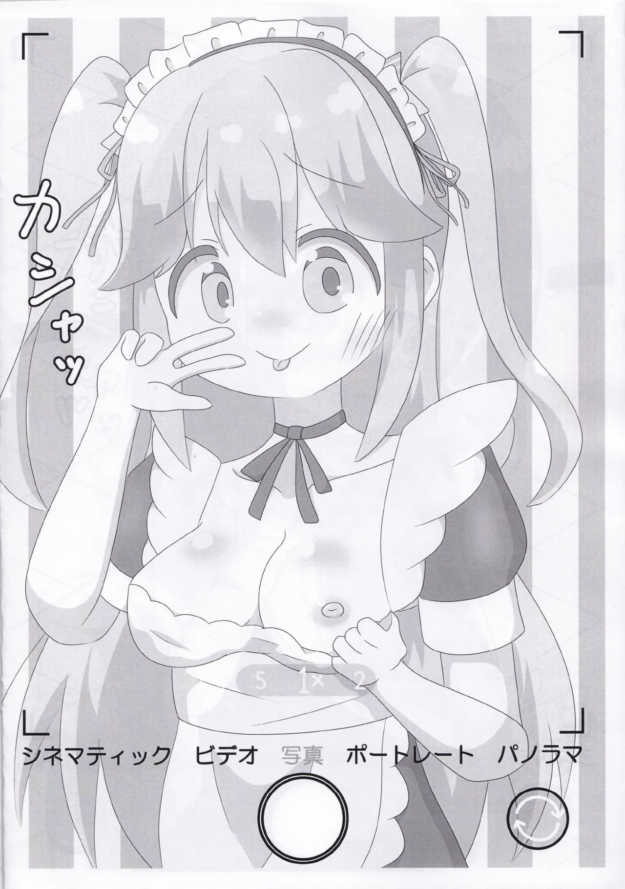 オンゲキシューターズおっぱいチャレンジ - page18