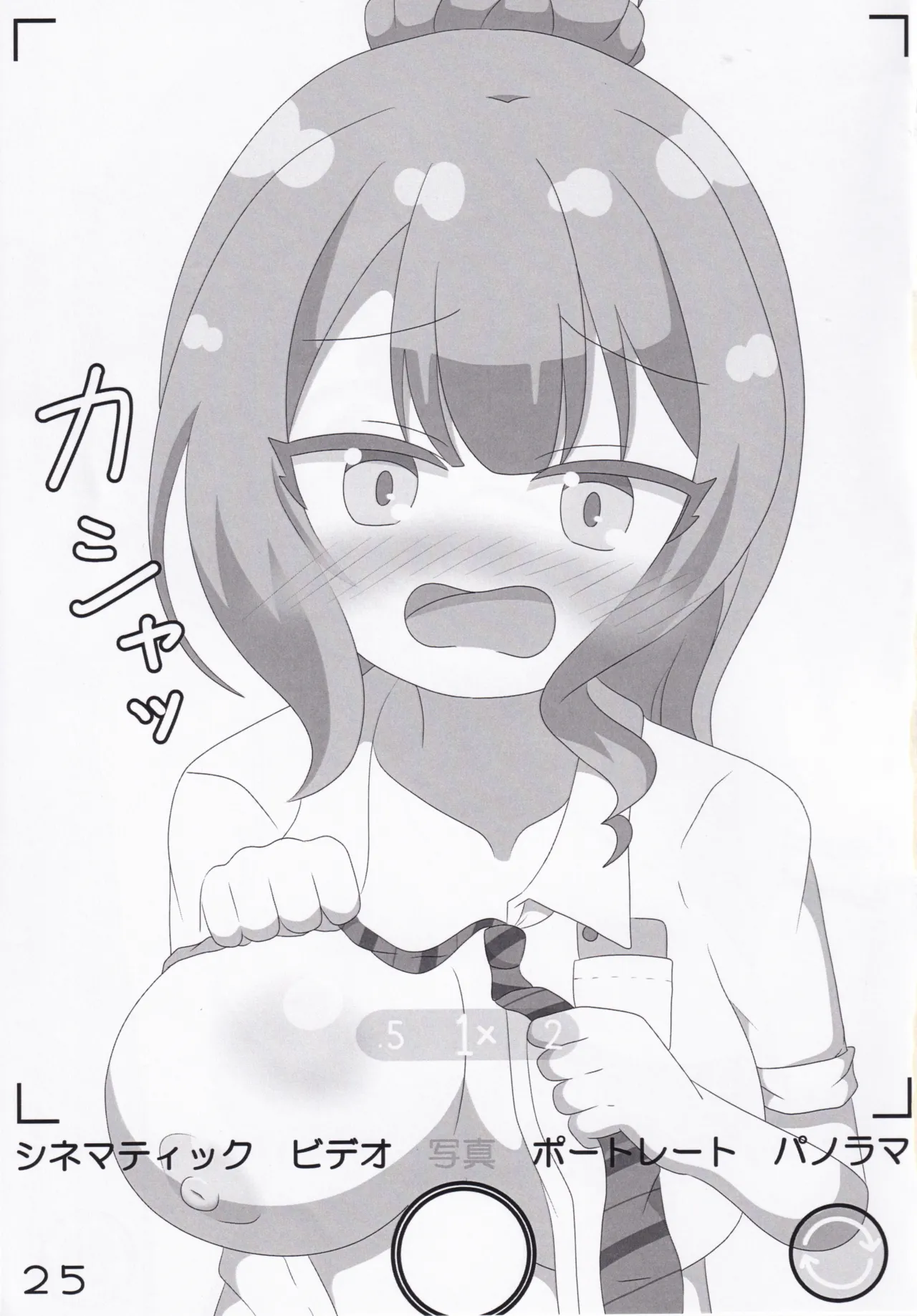 オンゲキシューターズおっぱいチャレンジ - page25