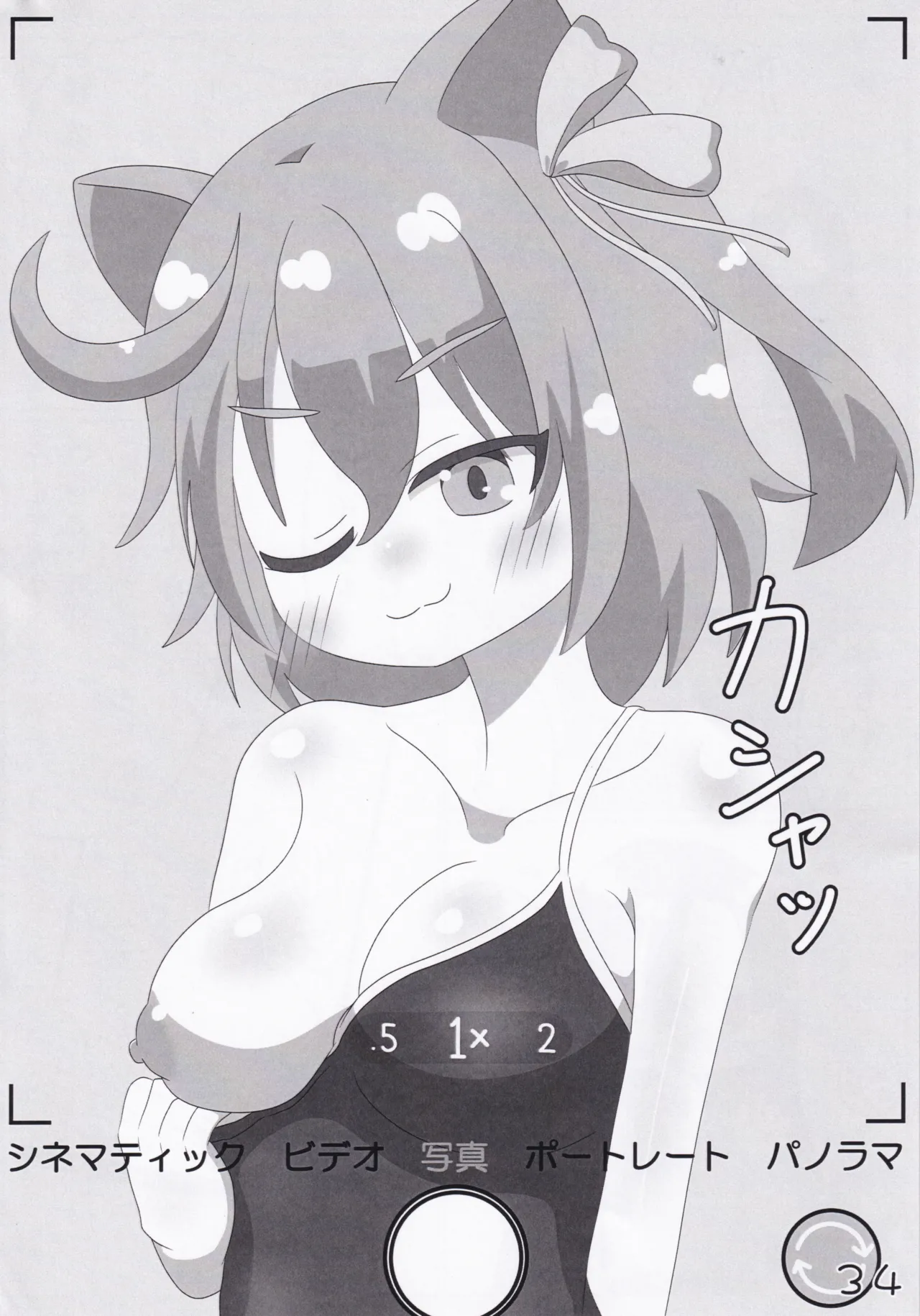 オンゲキシューターズおっぱいチャレンジ - page34