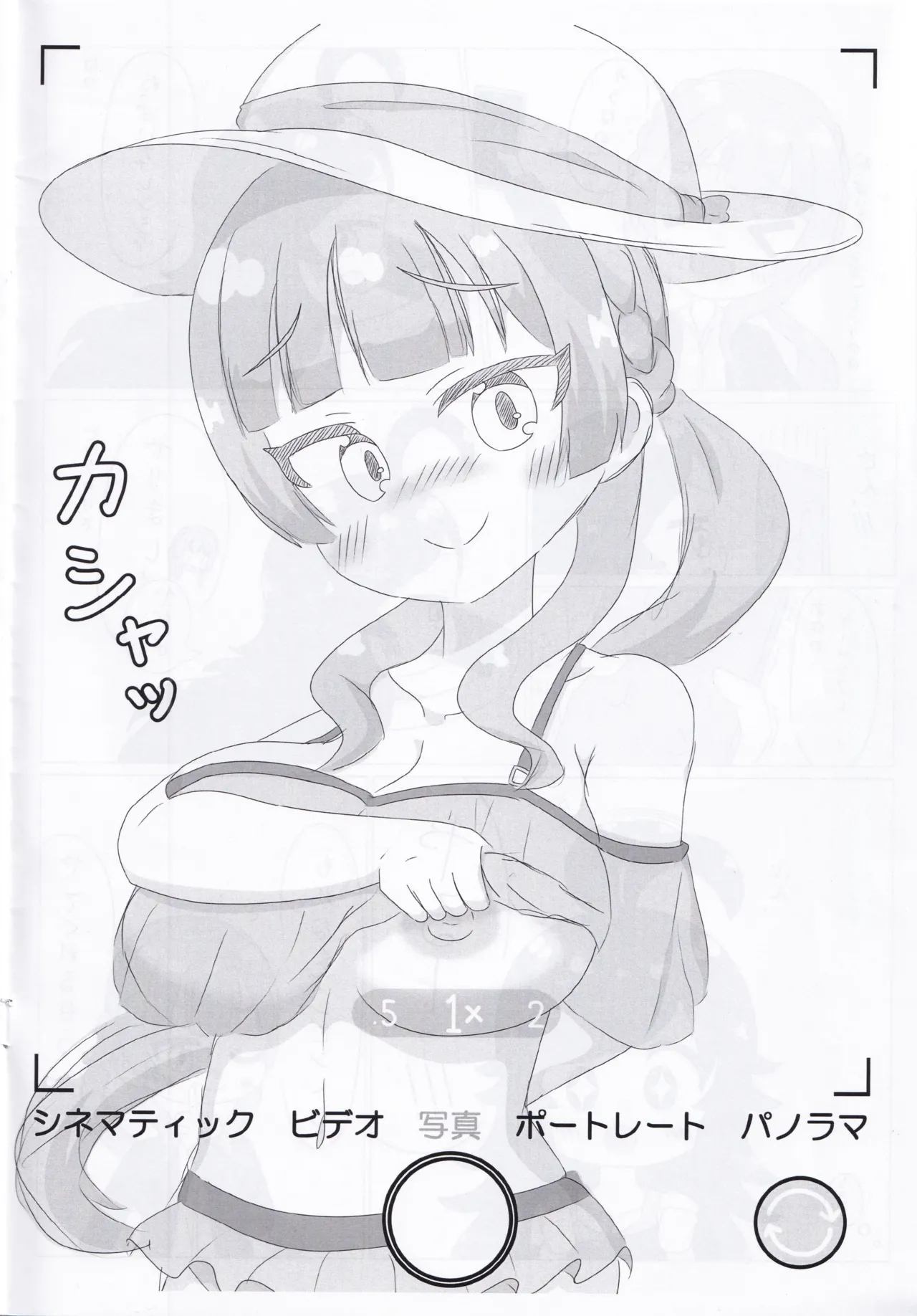 オンゲキシューターズおっぱいチャレンジ - page4