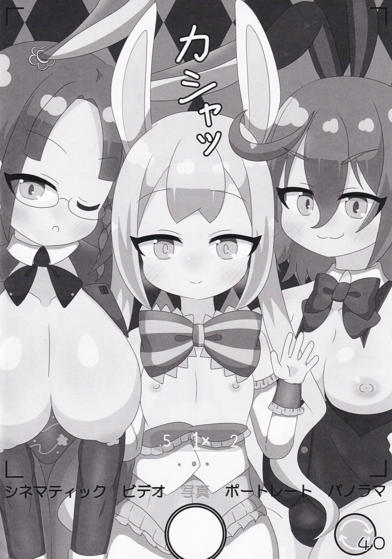 オンゲキシューターズおっぱいチャレンジ - page40