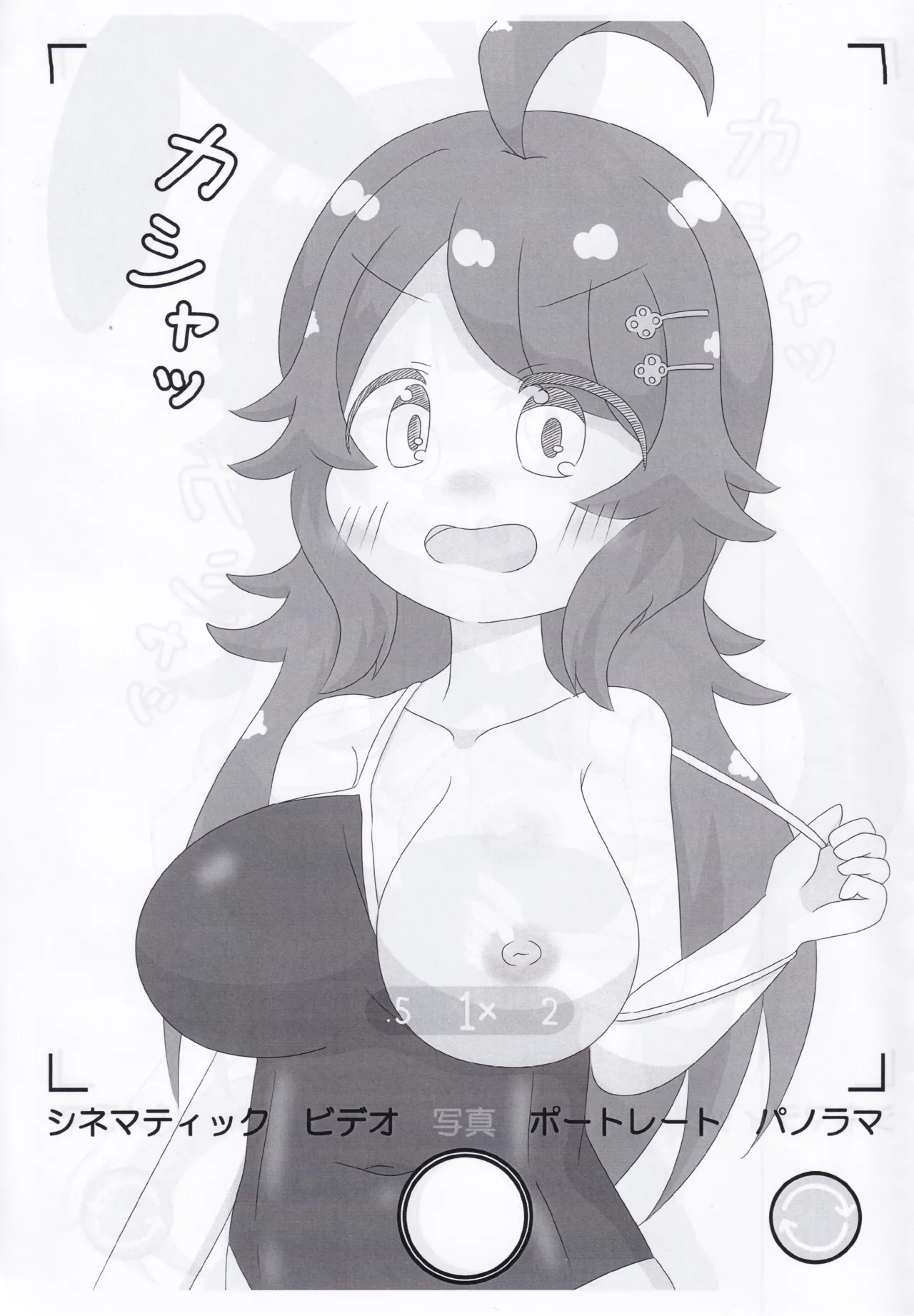 オンゲキシューターズおっぱいチャレンジ - page7