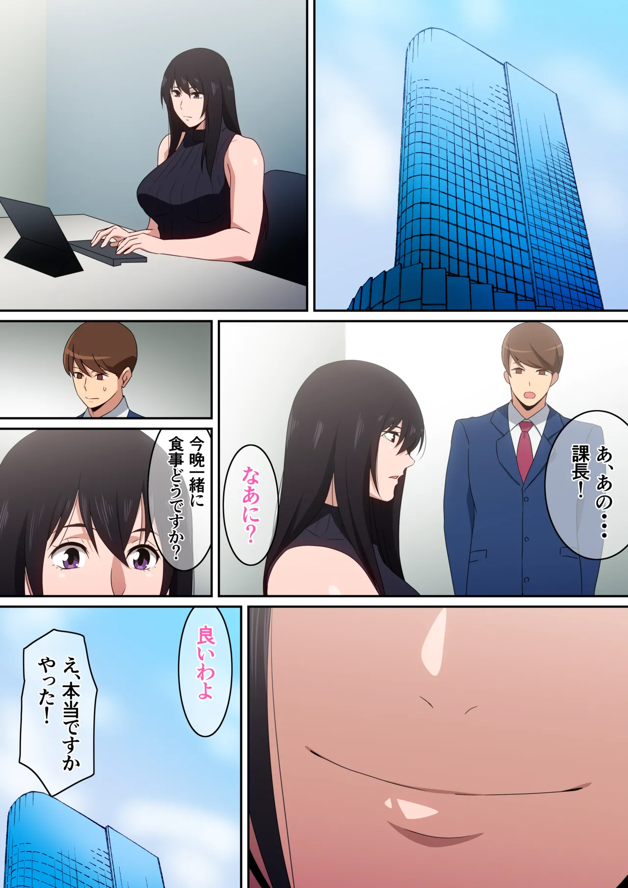 私を満足させて・・・。 - page7