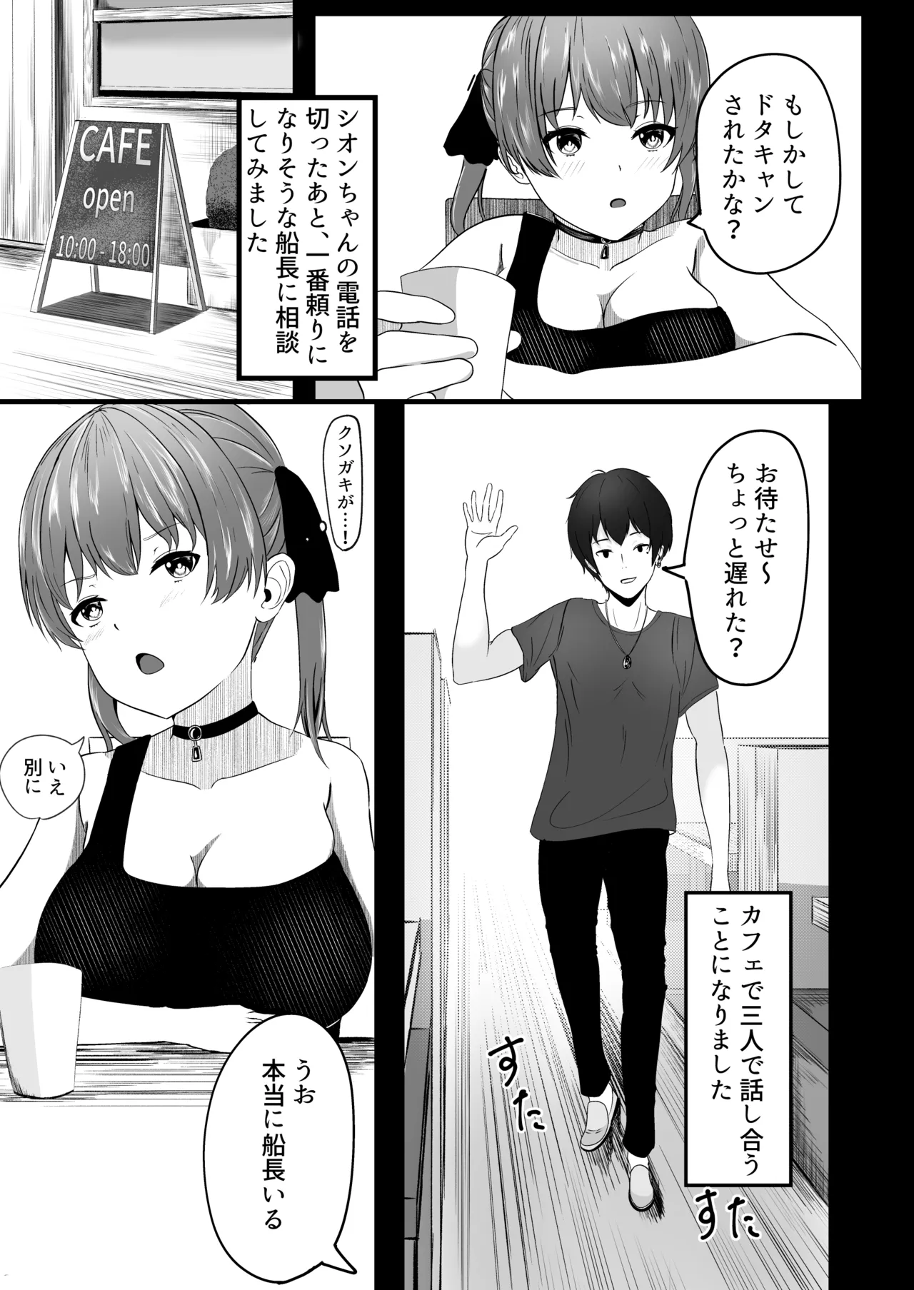 あくあちゃんめっちゃ困ってた - page18