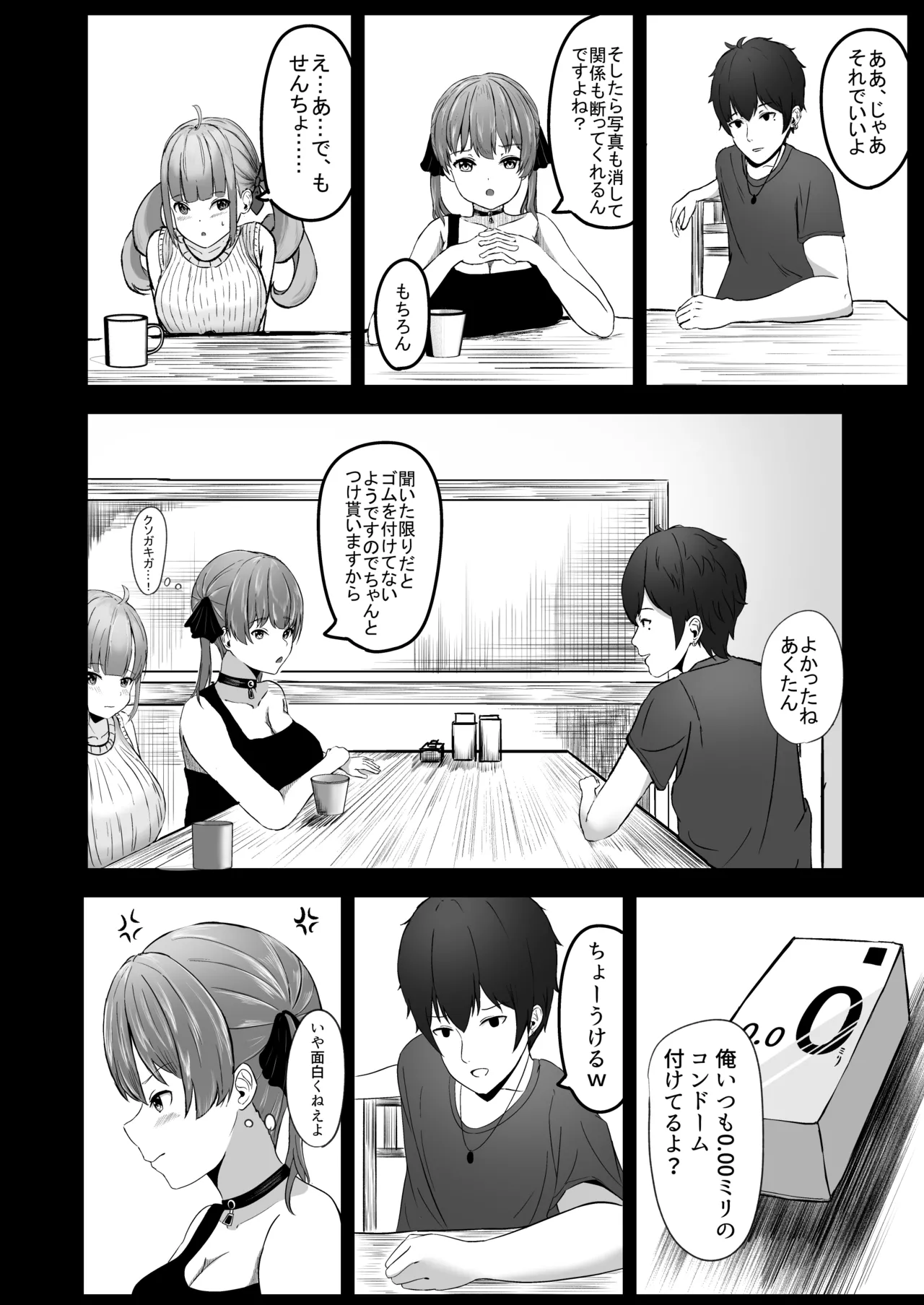 あくあちゃんめっちゃ困ってた - page19