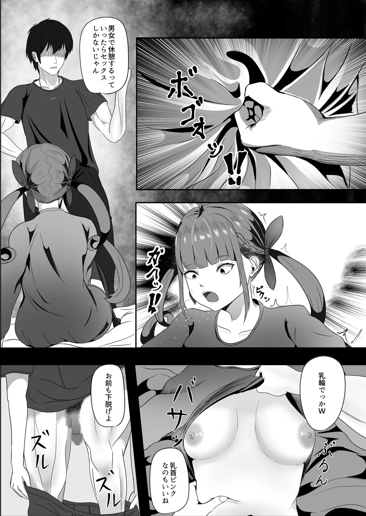 あくあちゃんめっちゃ困ってた - page5