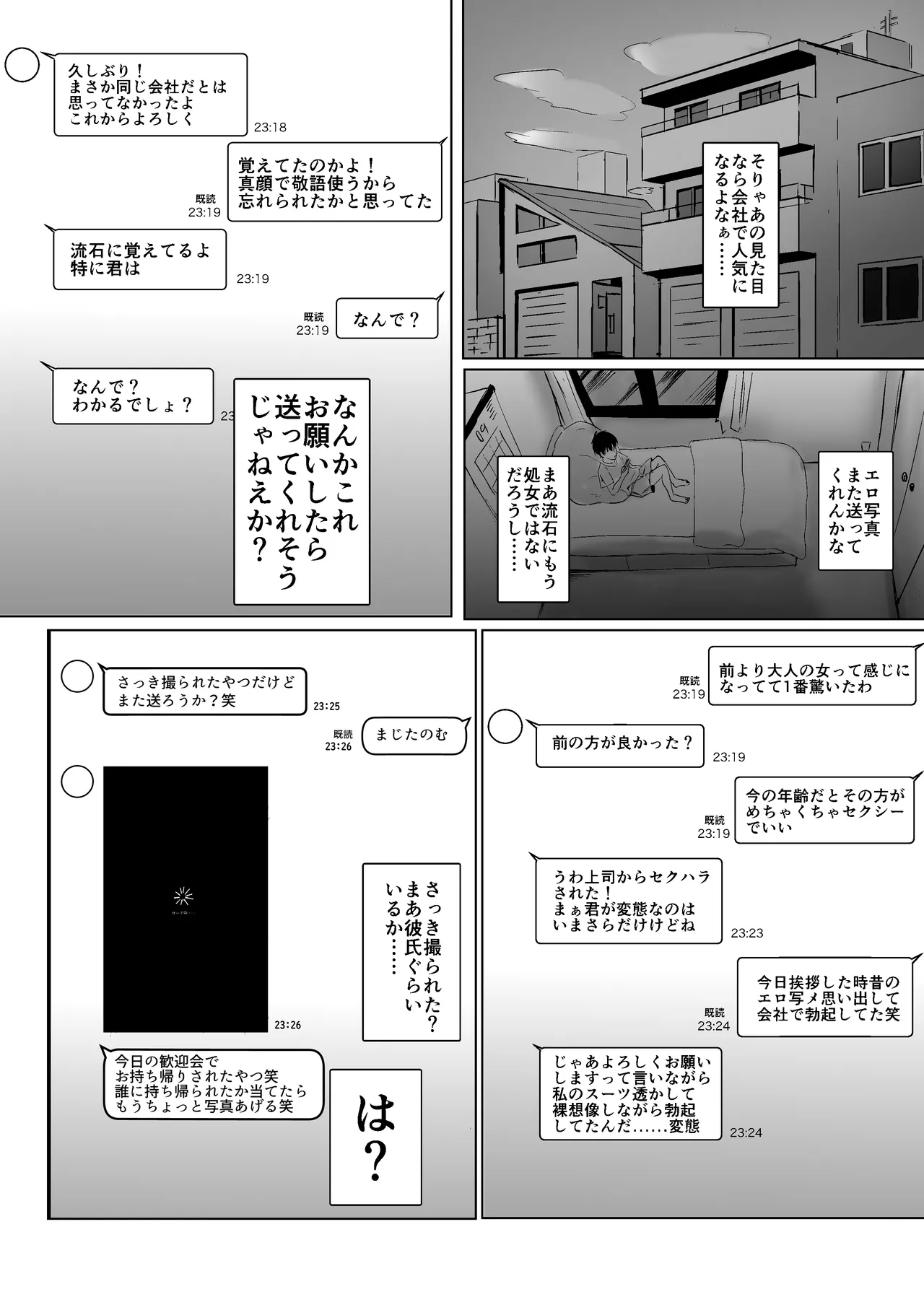 大学時代にエロ写メを送り合ってた女友達 - page2