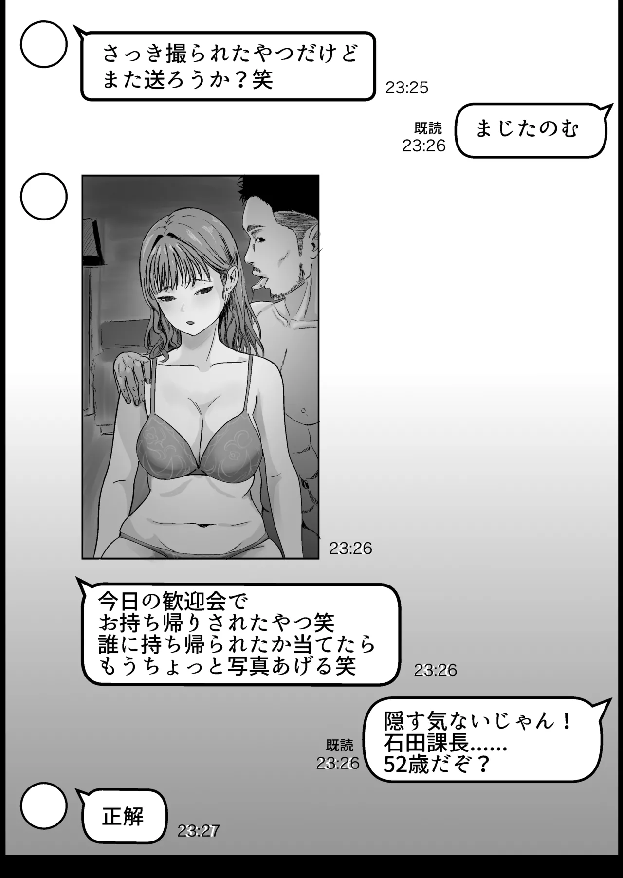 大学時代にエロ写メを送り合ってた女友達 - page3