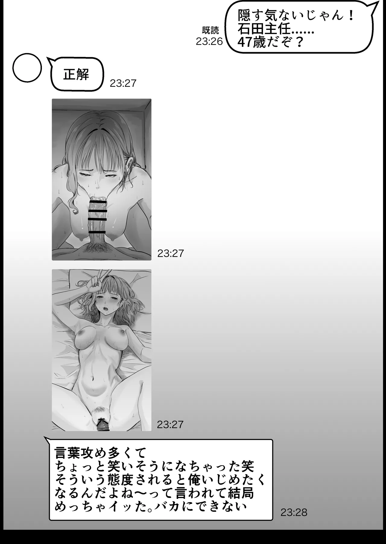 大学時代にエロ写メを送り合ってた女友達 - page4