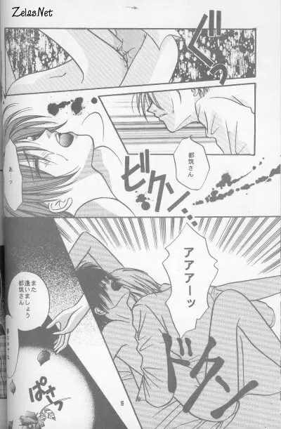 Kairaku no Heya - page13