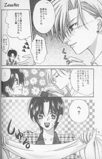 Kairaku no Heya - page7