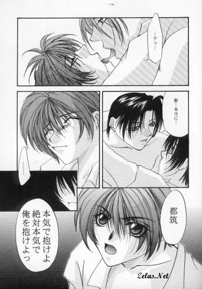 Rosy Nail - page3