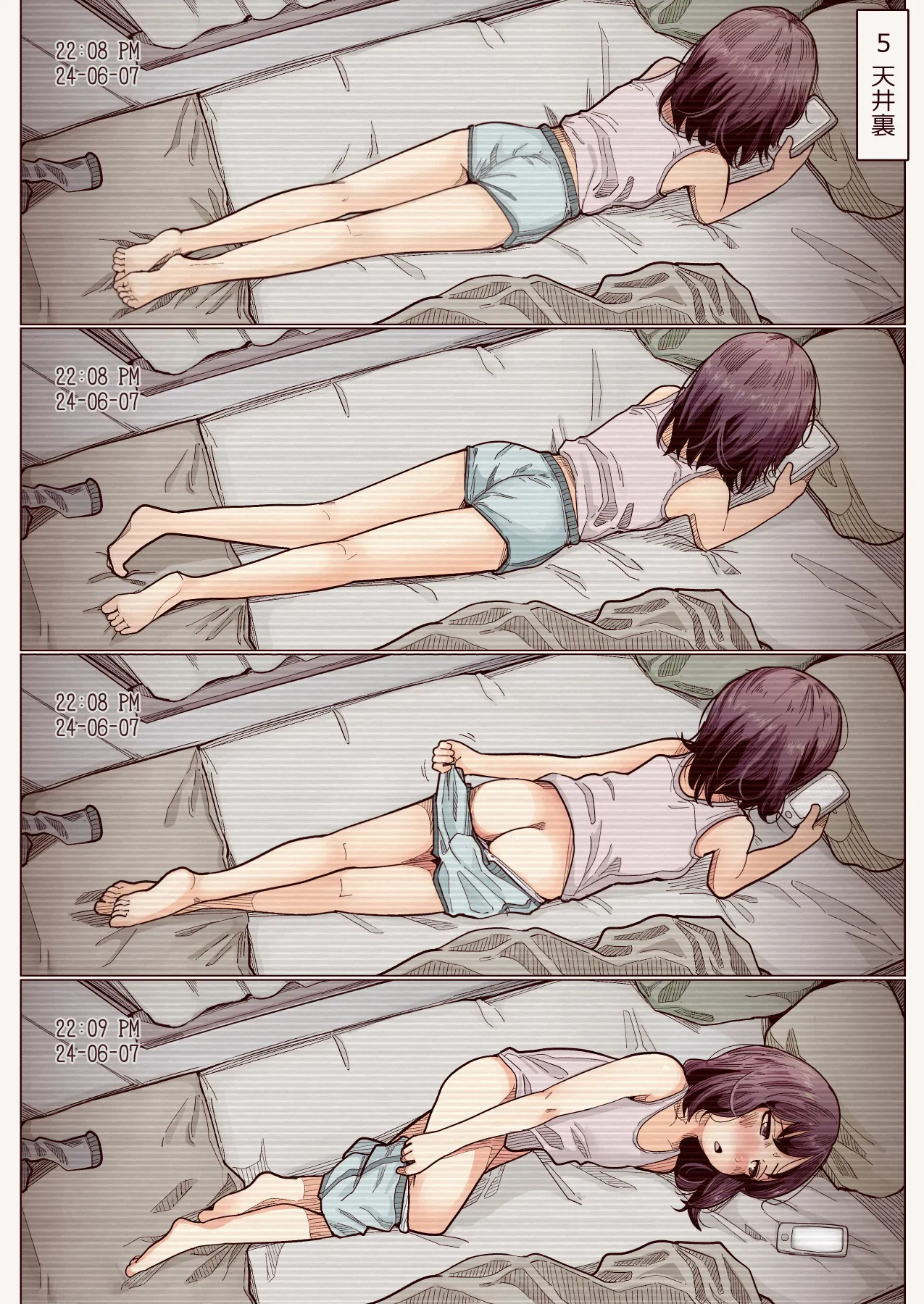 自慰掌編集2 - page14