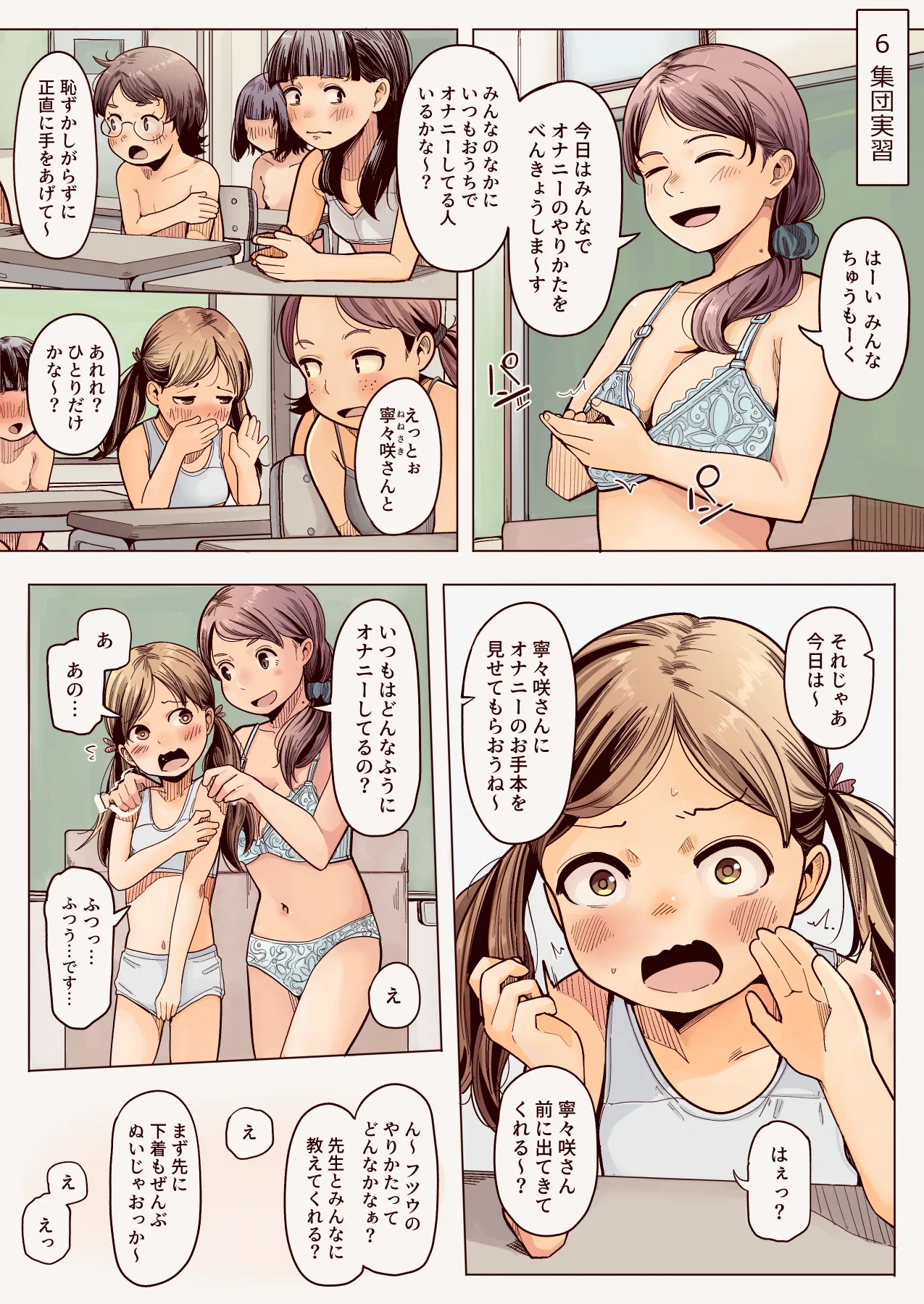 自慰掌編集2 - page17
