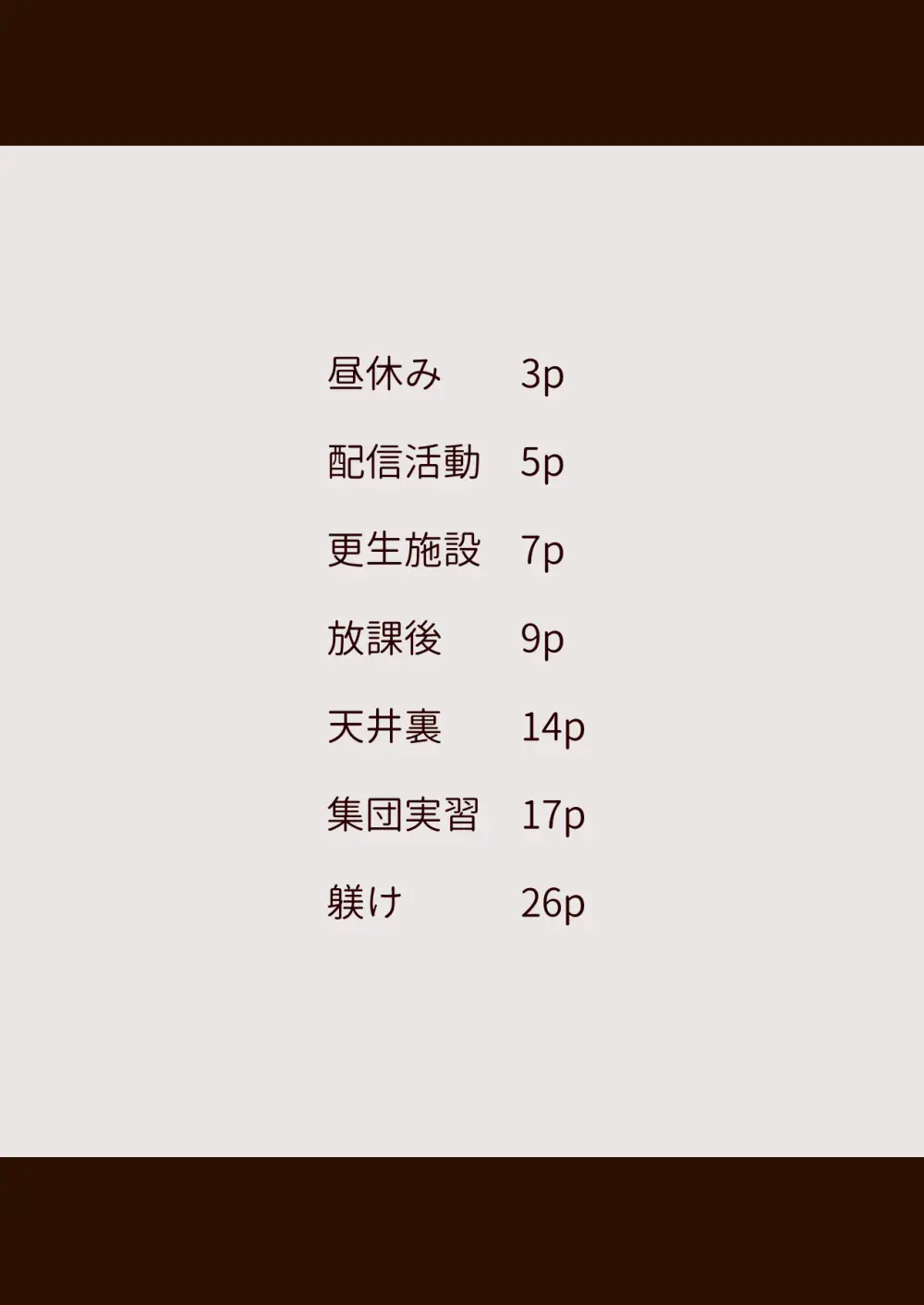 自慰掌編集2 - page2