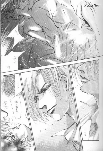 Heaven's Drive - page6