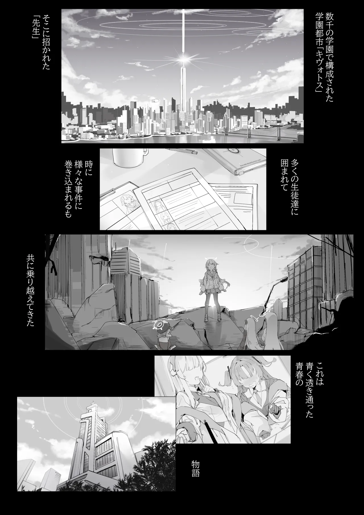 ビュルーアーカンイク! - page2