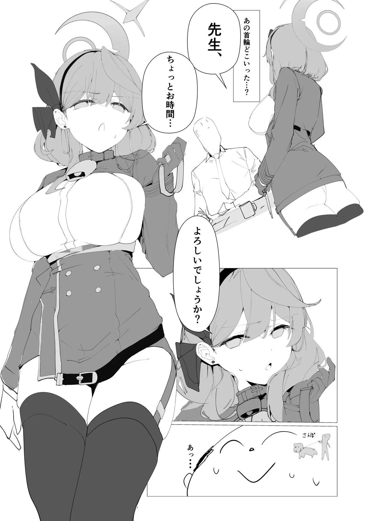 ビュルーアーカンイク! - page8