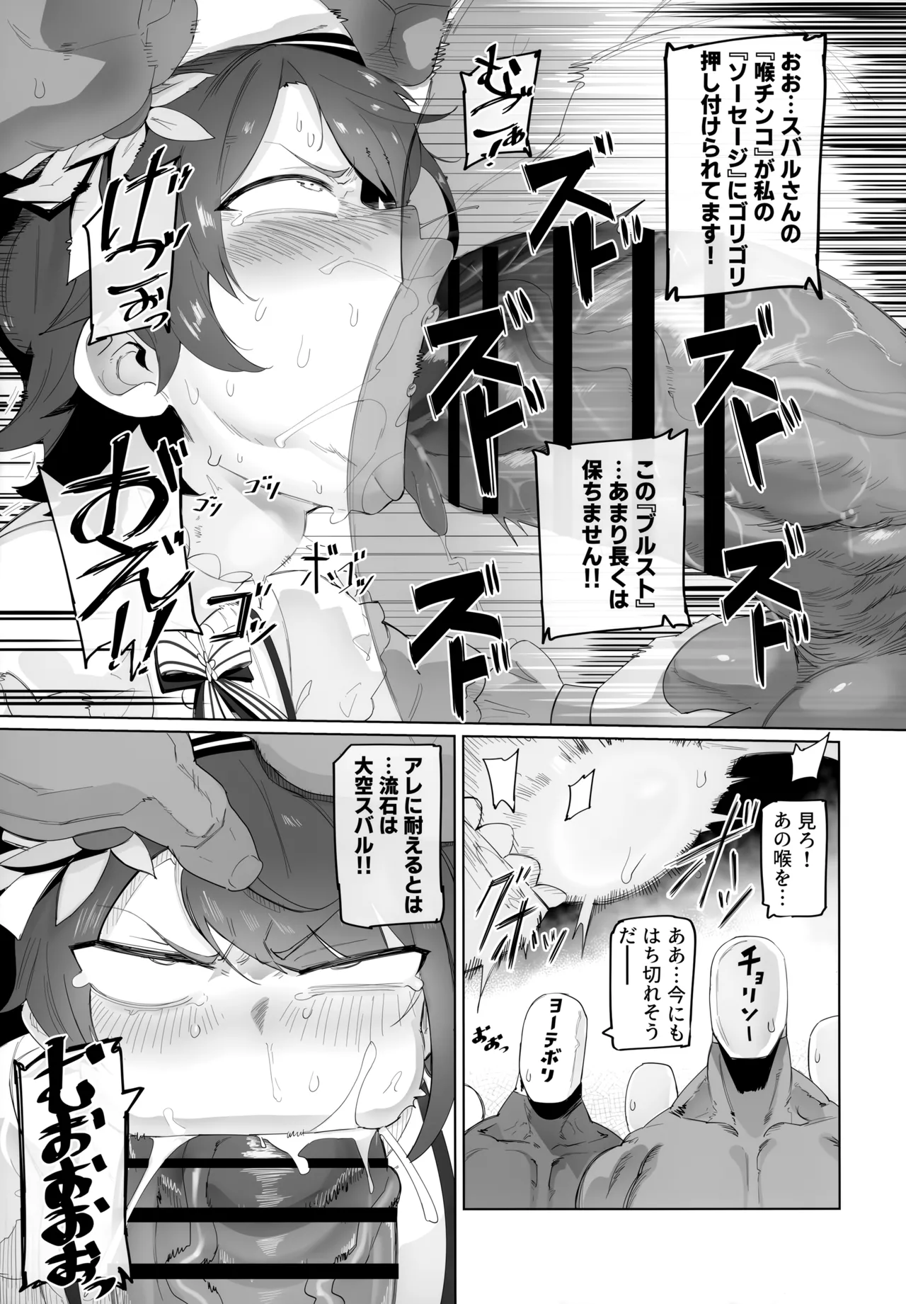 スぎゃぁあ！ - page10