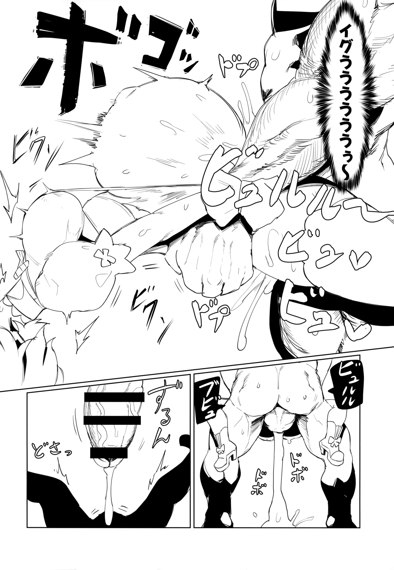 スぎゃぁあ！ - page21