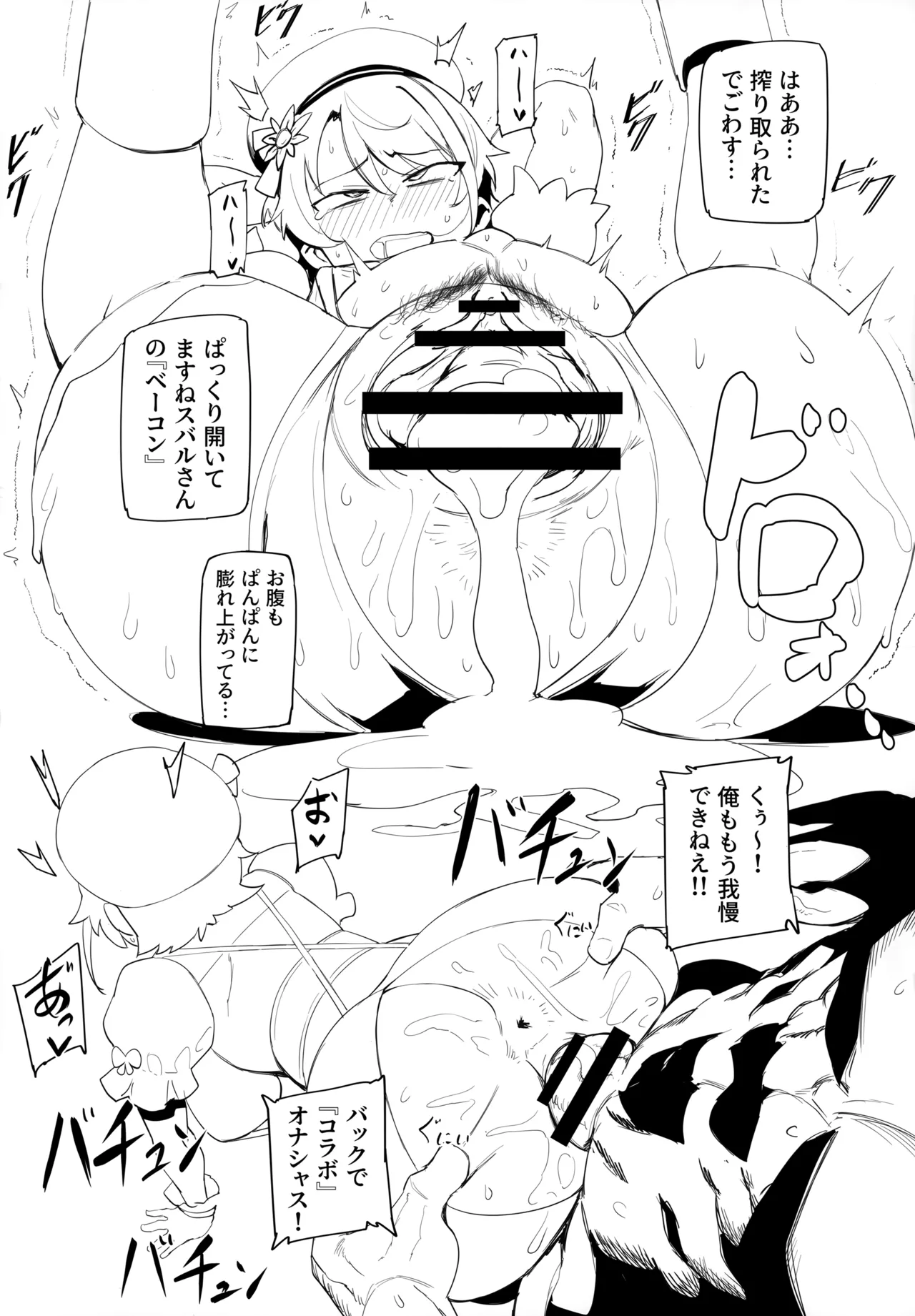 スぎゃぁあ！ - page22